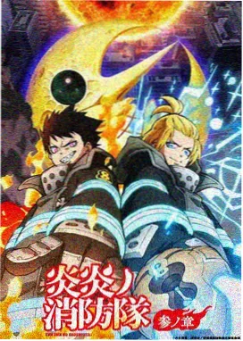 里动漫新番 鬼灭之刃